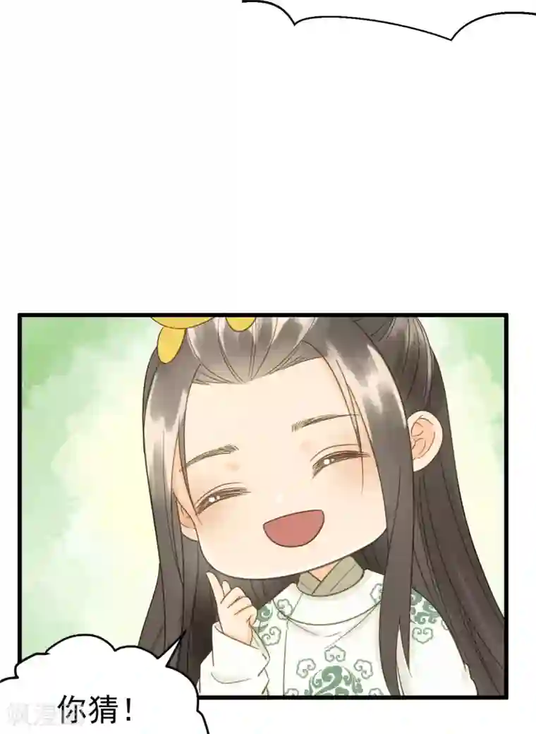 我的王爷三岁半第53话 系统崩坏？！