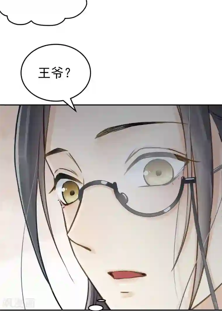 我的王爷三岁半第53话 系统崩坏？！