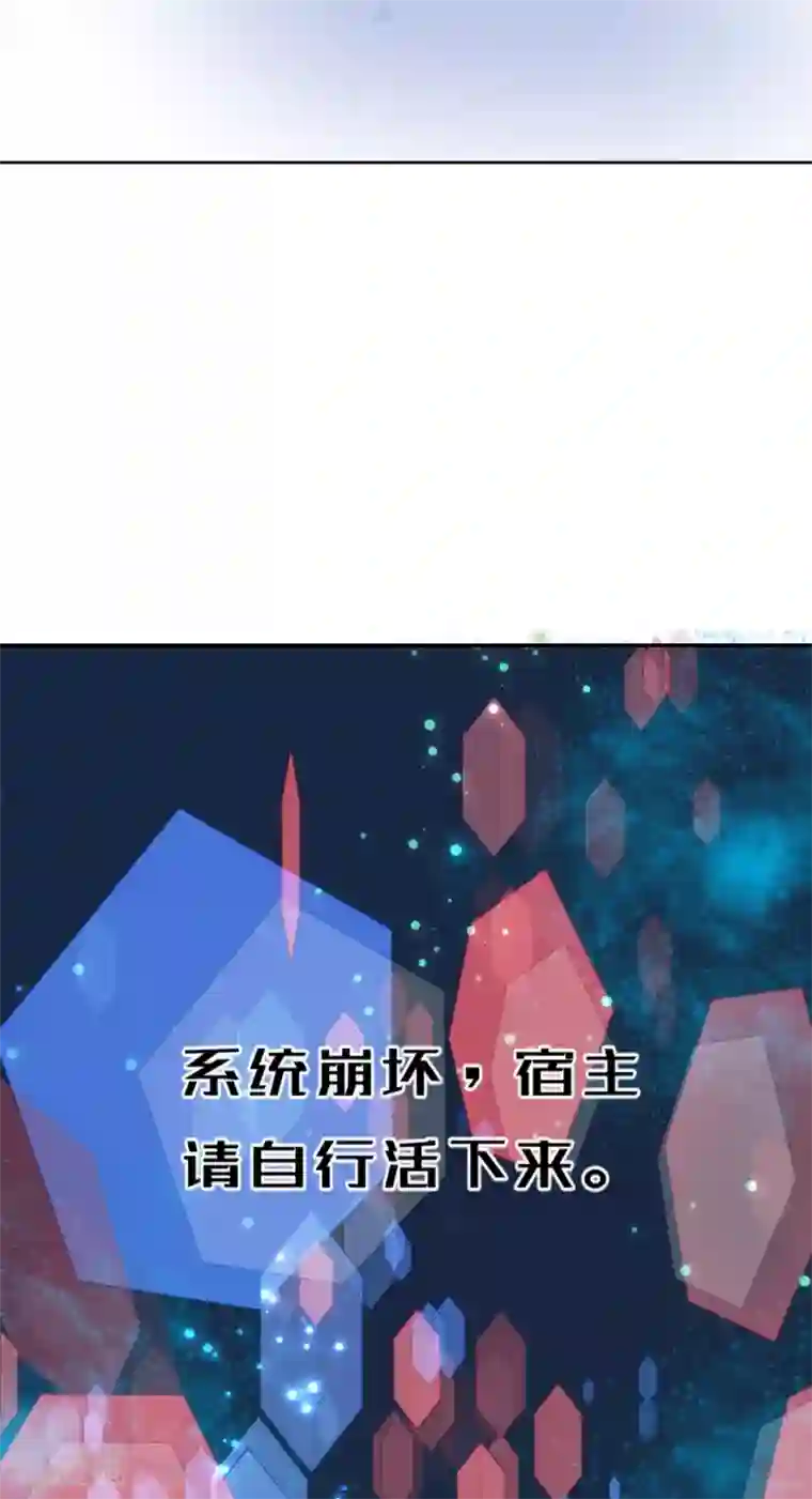 我的王爷三岁半第53话 系统崩坏？！