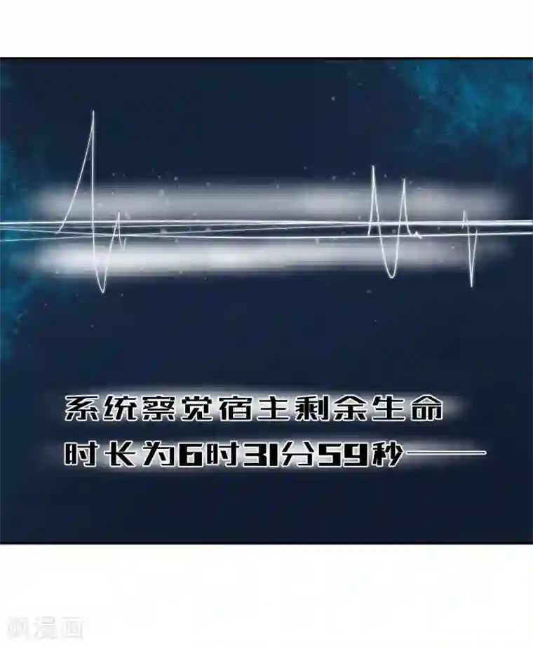 我的王爷三岁半第53话 系统崩坏？！