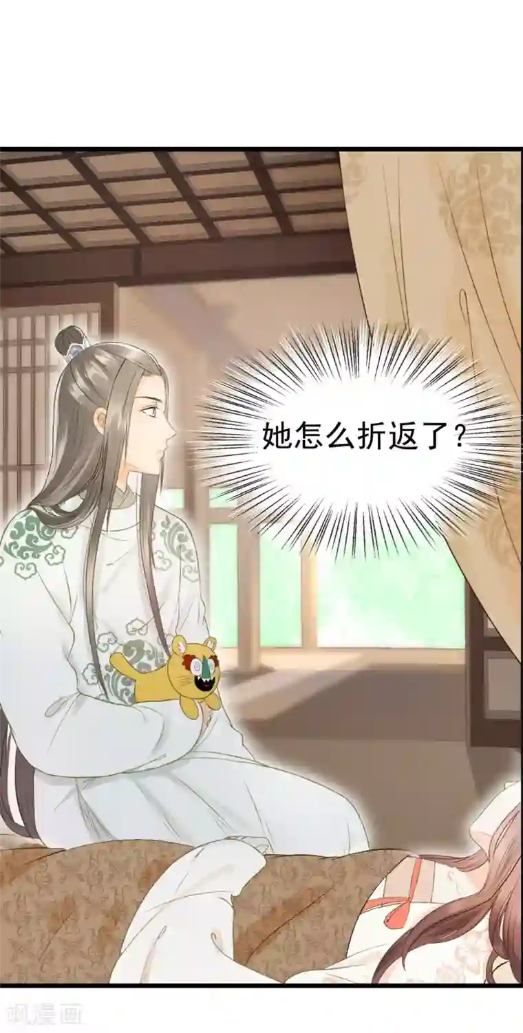 我的王爷三岁半第54话 不再怀疑