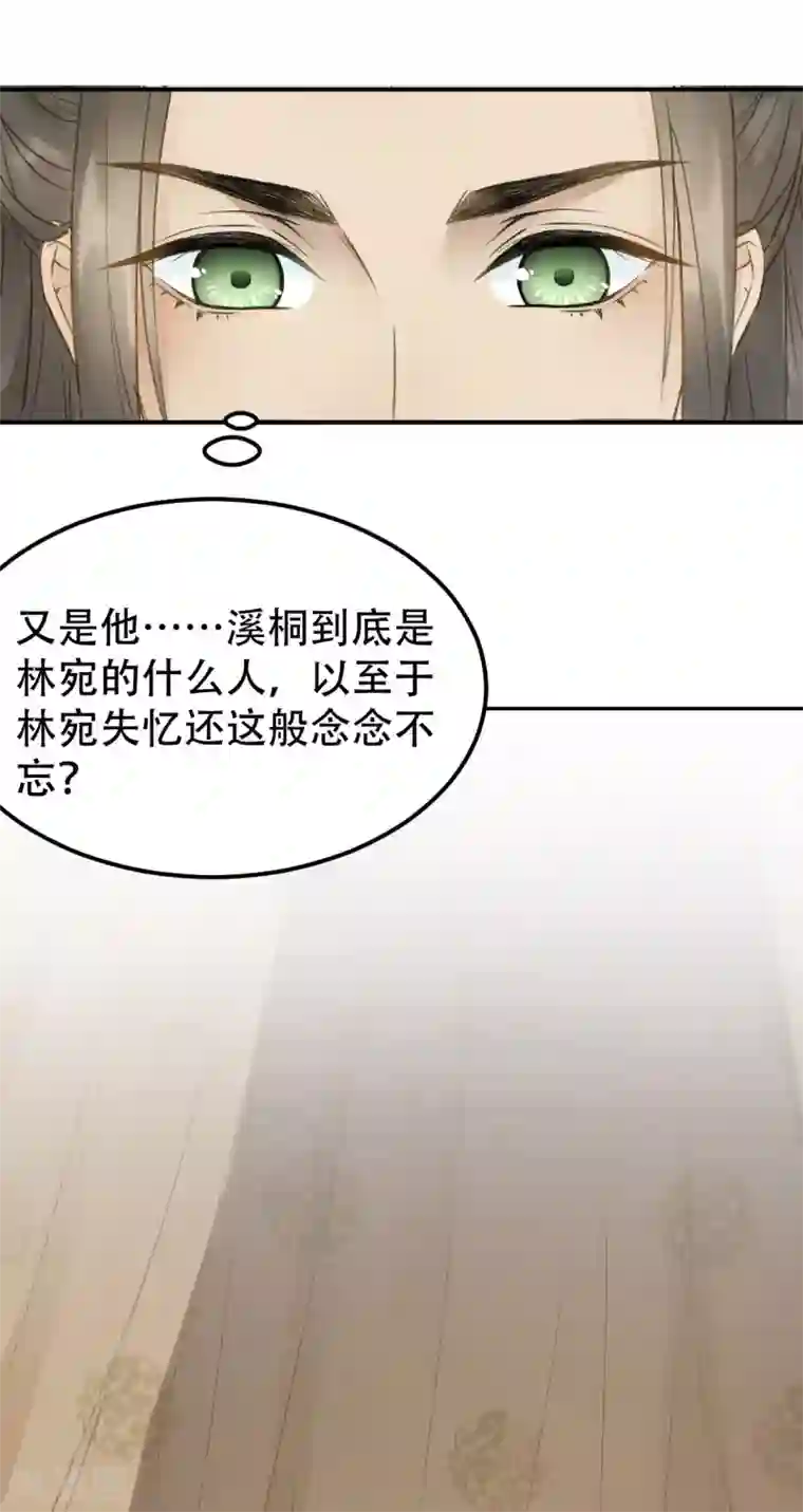 我的王爷三岁半第54话 不再怀疑