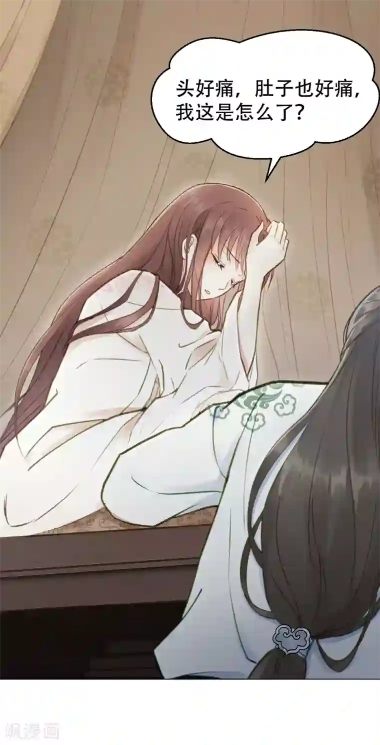 我的王爷三岁半第54话 不再怀疑