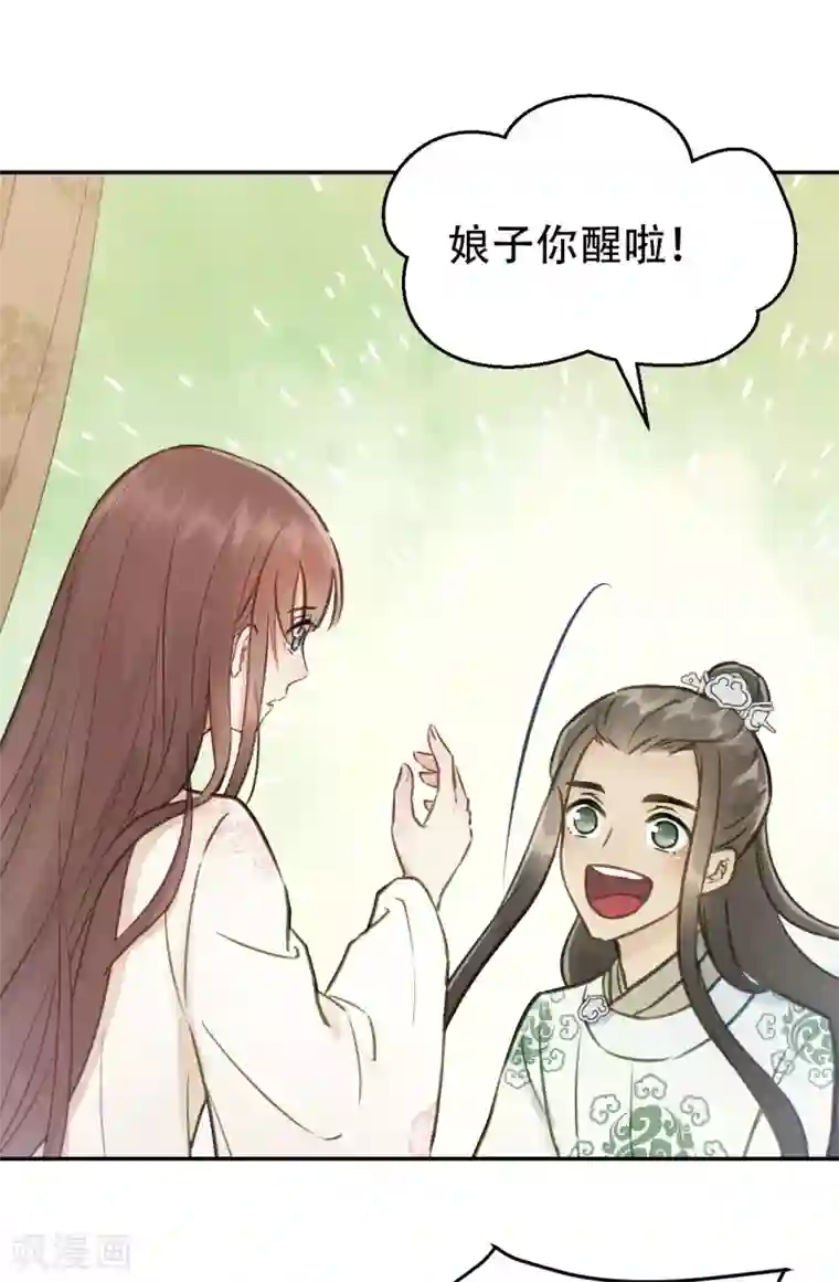 我的王爷三岁半第54话 不再怀疑