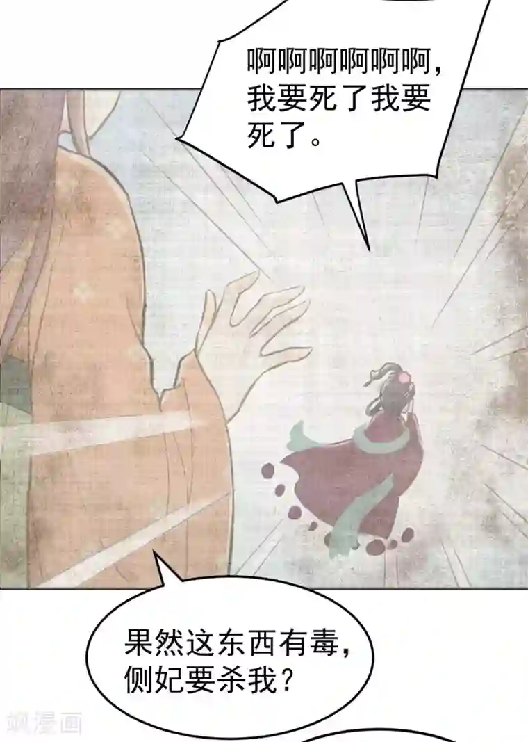 我的王爷三岁半第54话 不再怀疑