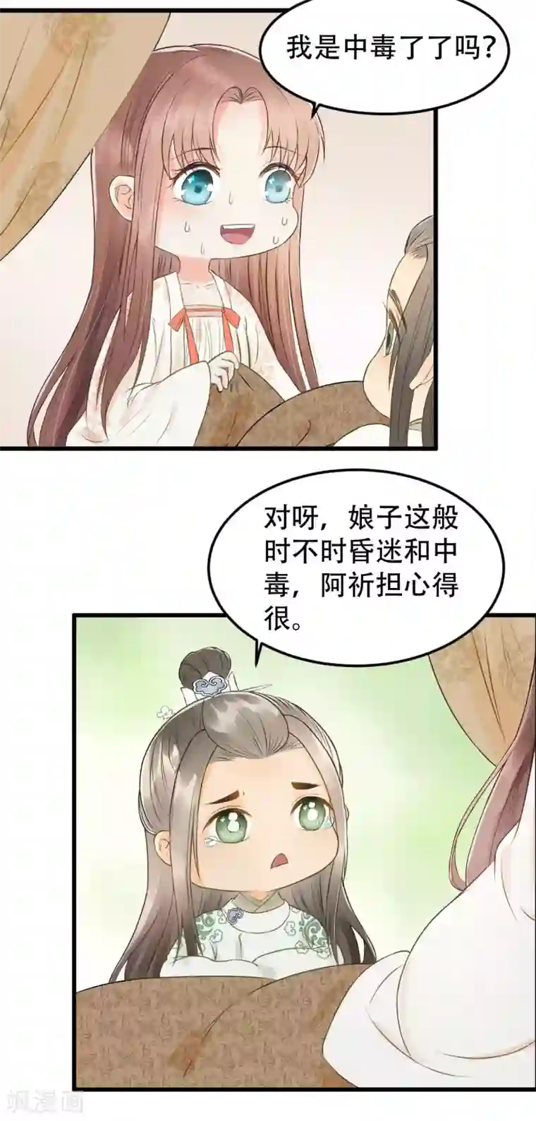 我的王爷三岁半第54话 不再怀疑