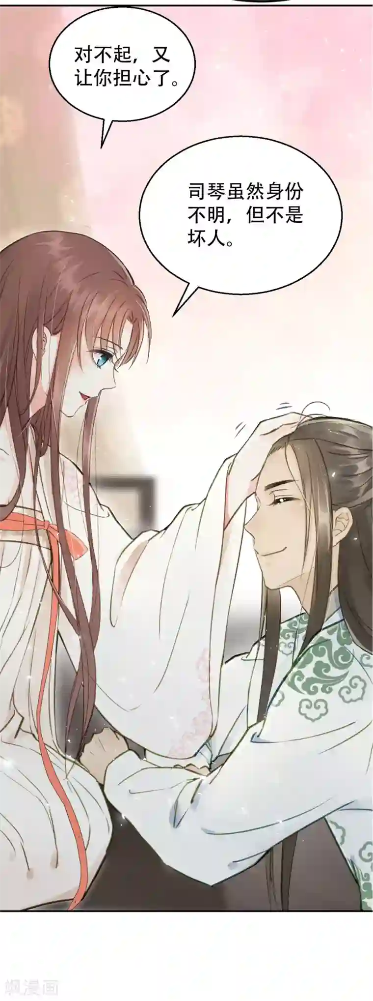 我的王爷三岁半第54话 不再怀疑