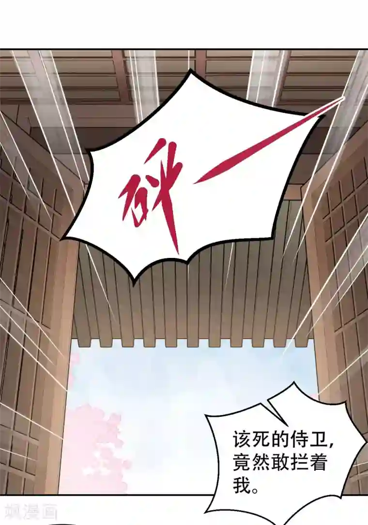 我的王爷三岁半第54话 不再怀疑