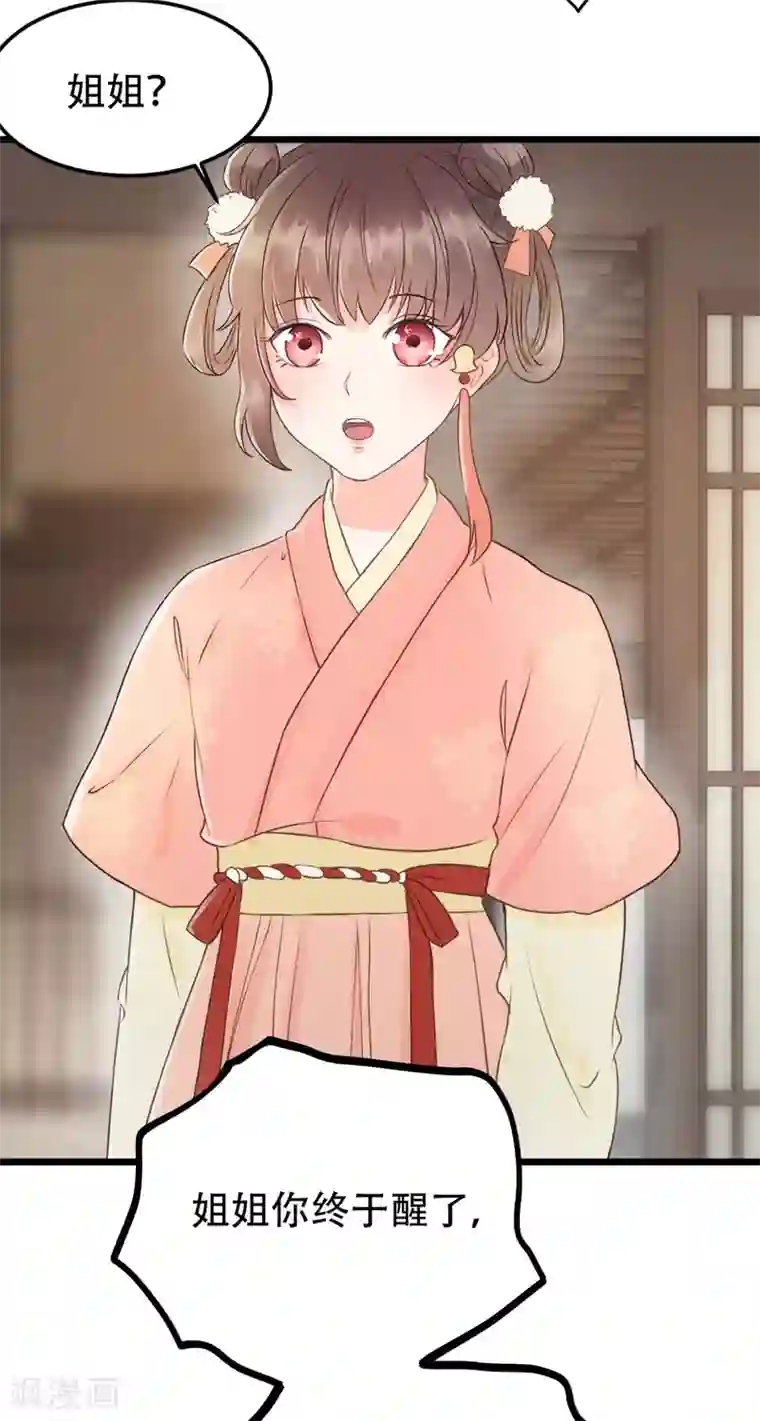 我的王爷三岁半第54话 不再怀疑