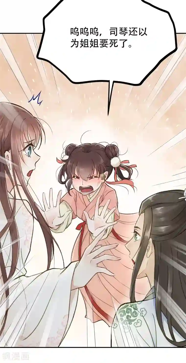 我的王爷三岁半第54话 不再怀疑