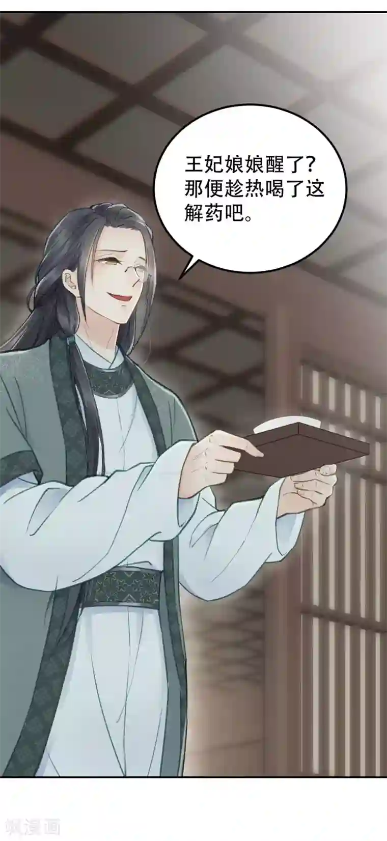 我的王爷三岁半第54话 不再怀疑