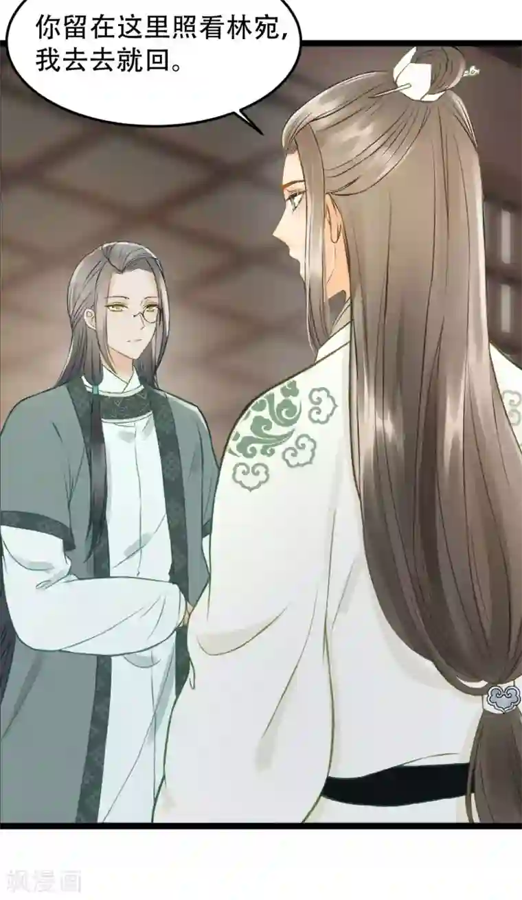 我的王爷三岁半第54话 不再怀疑