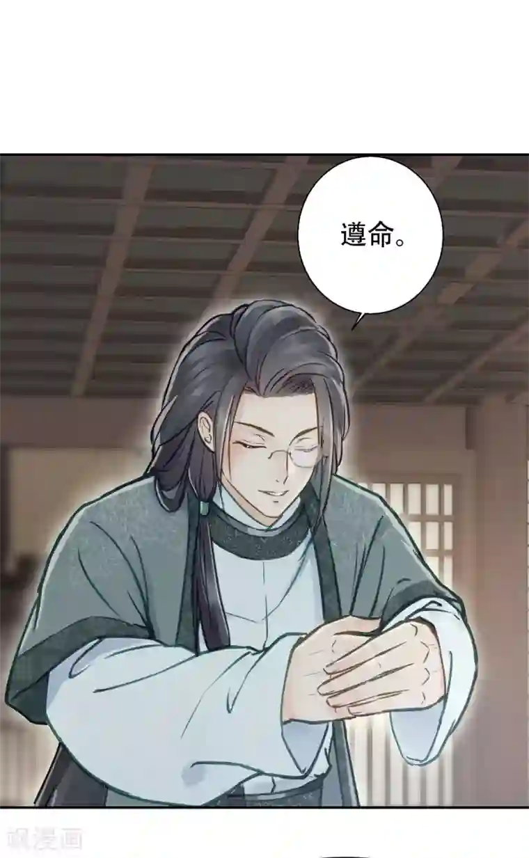 我的王爷三岁半第54话 不再怀疑