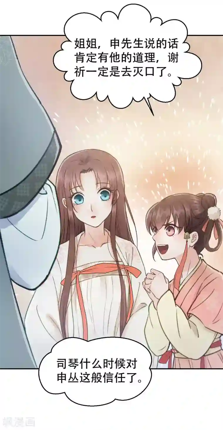 我的王爷三岁半第54话 不再怀疑