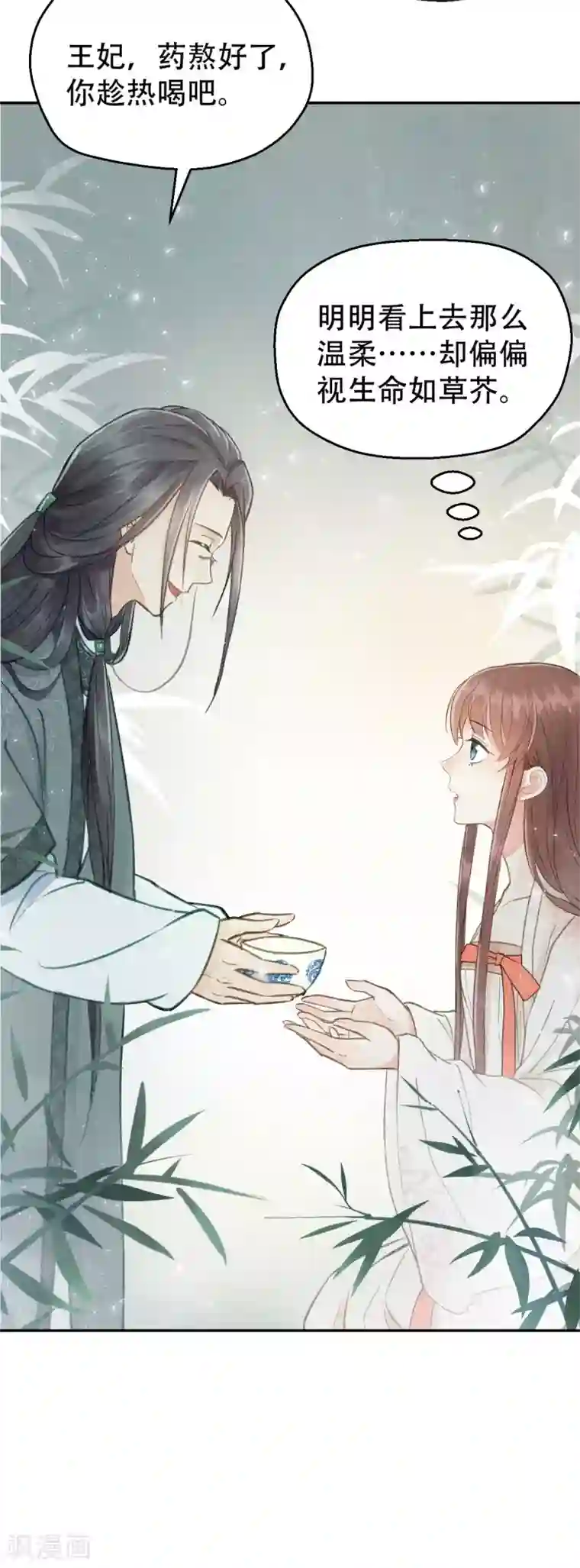 我的王爷三岁半第54话 不再怀疑