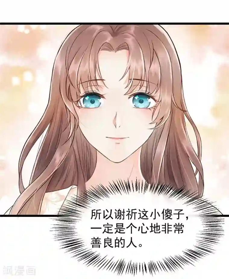 我的王爷三岁半第54话 不再怀疑