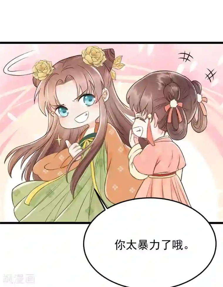 我的王爷三岁半第54话 不再怀疑