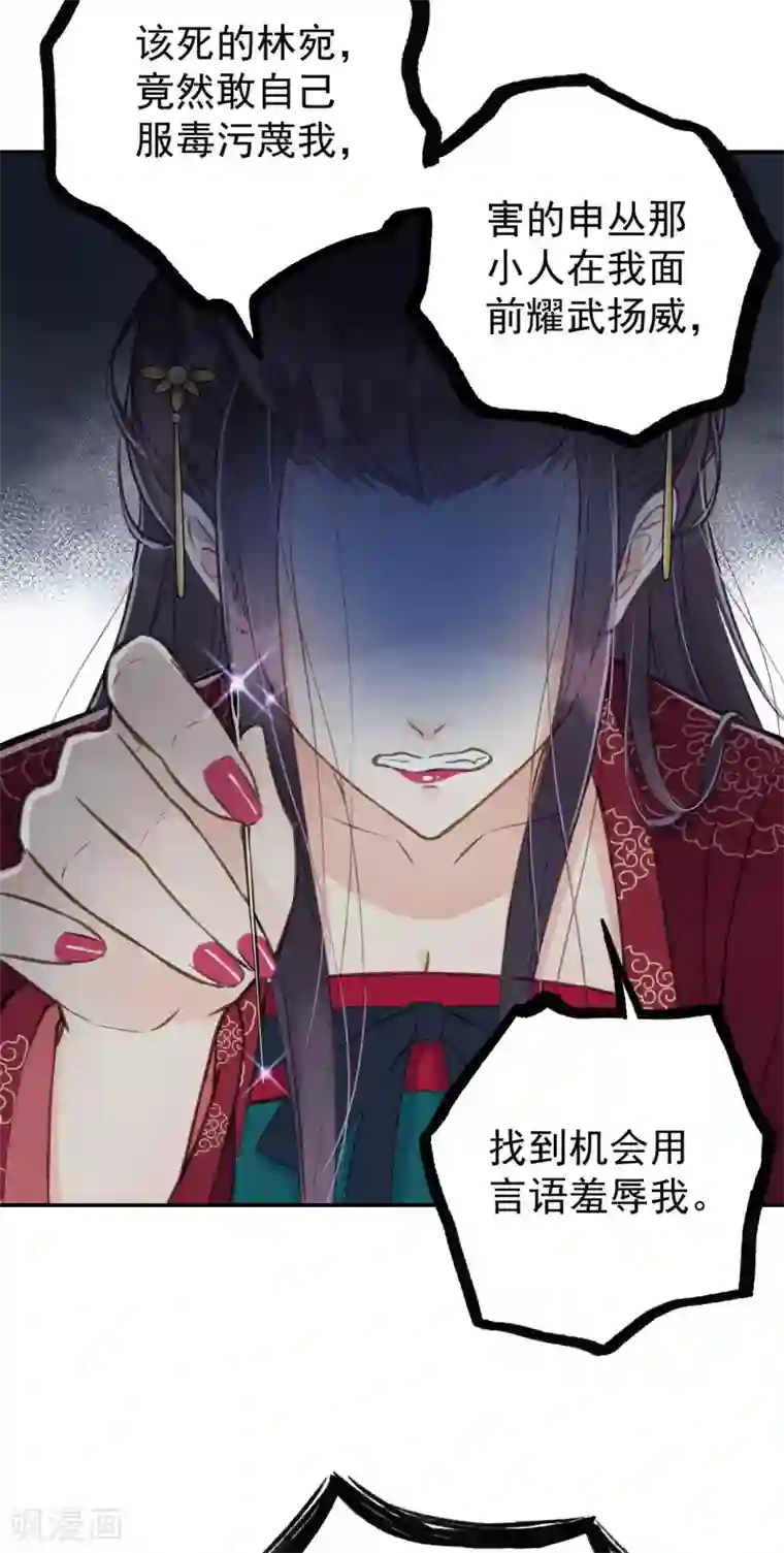 我的王爷三岁半第54话 不再怀疑