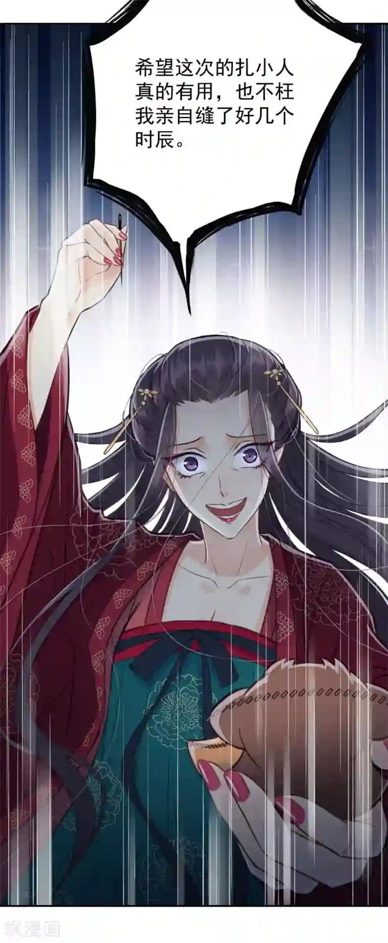 我的王爷三岁半第54话 不再怀疑