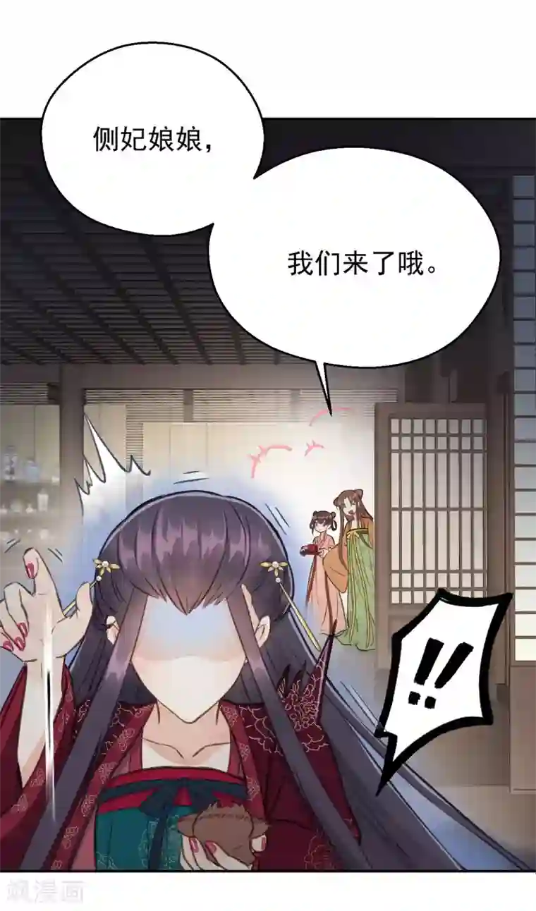 我的王爷三岁半第54话 不再怀疑