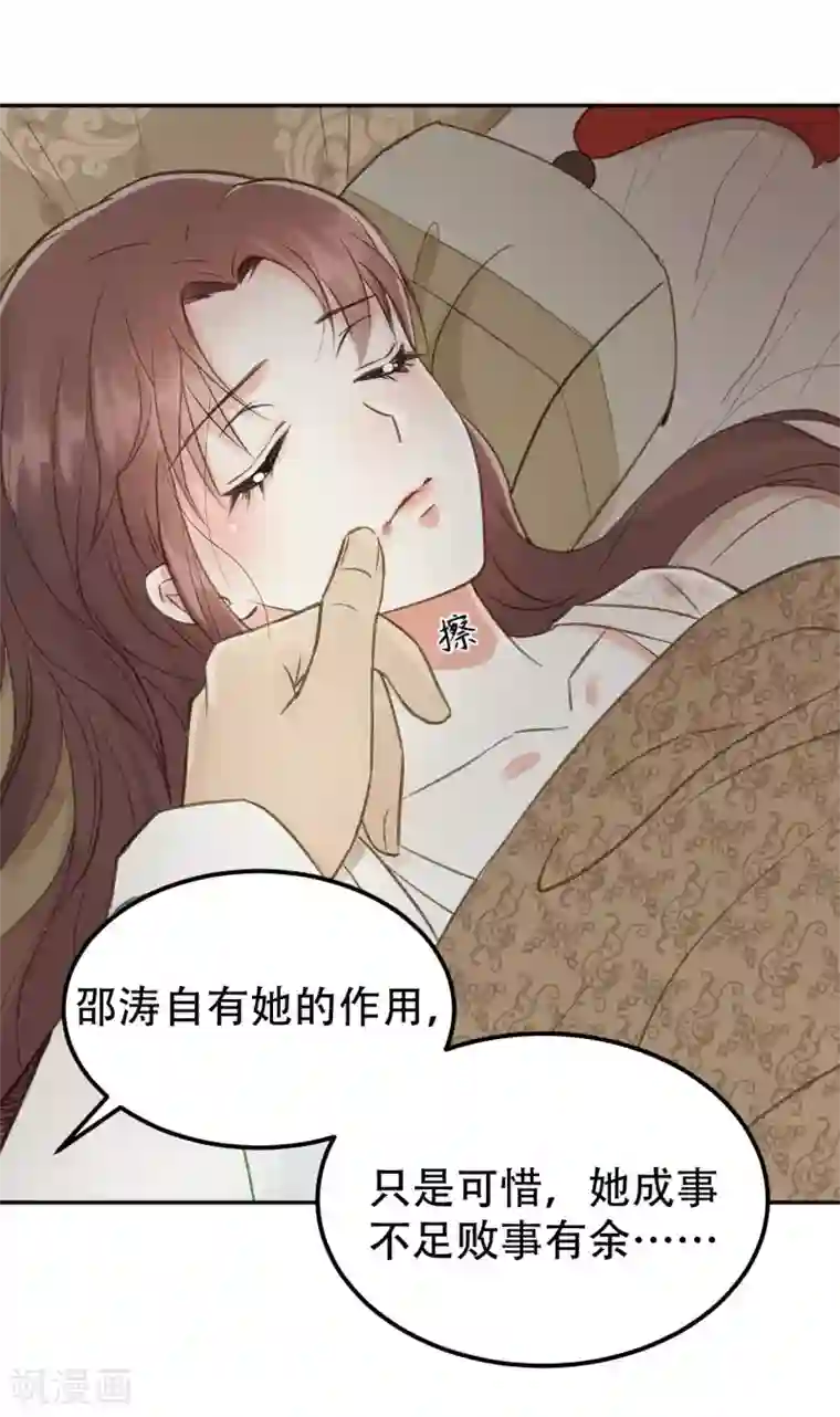 我的王爷三岁半第54话 不再怀疑