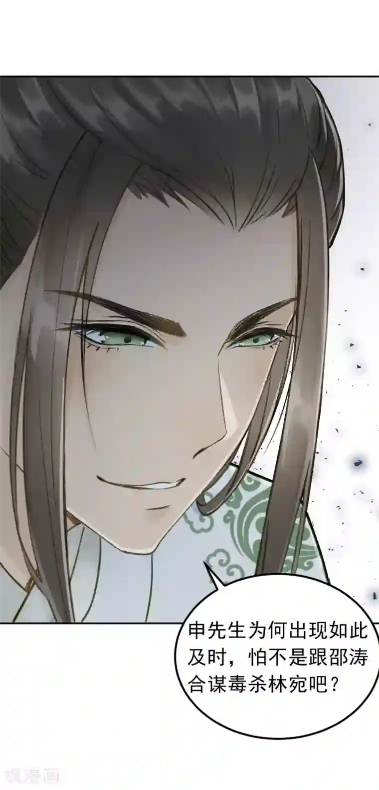 我的王爷三岁半第54话 不再怀疑