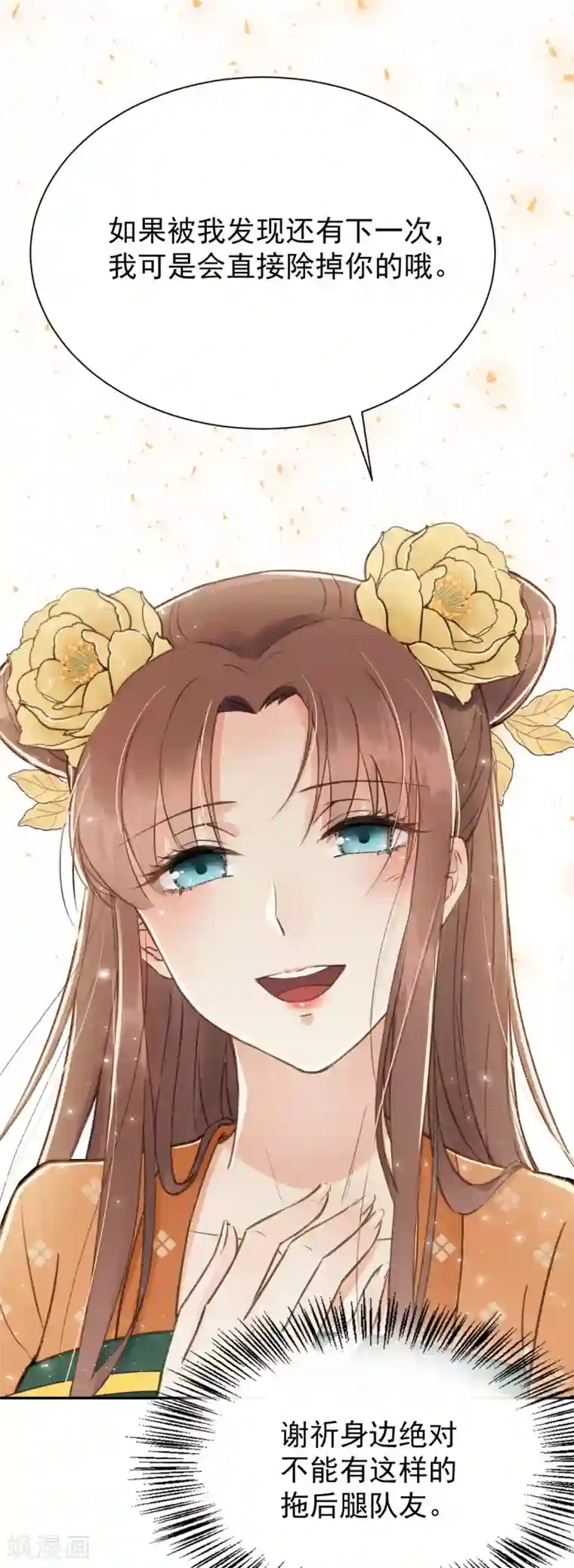 我的王爷三岁半第55话 护妻狂魔