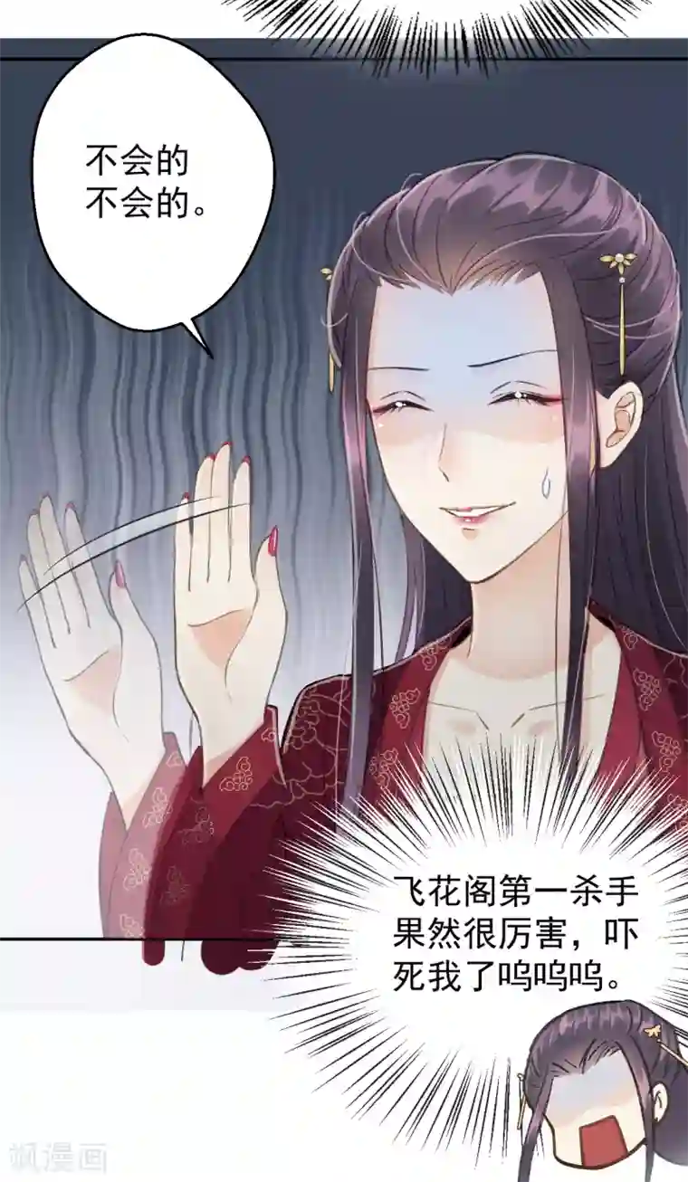 我的王爷三岁半第55话 护妻狂魔