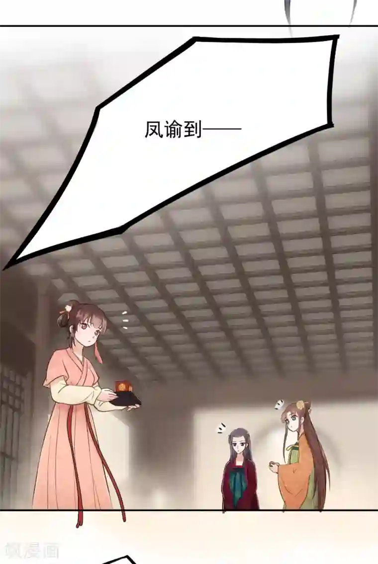 我的王爷三岁半第55话 护妻狂魔