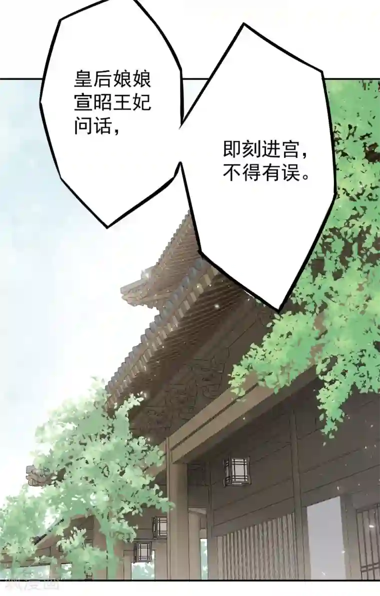 我的王爷三岁半第55话 护妻狂魔