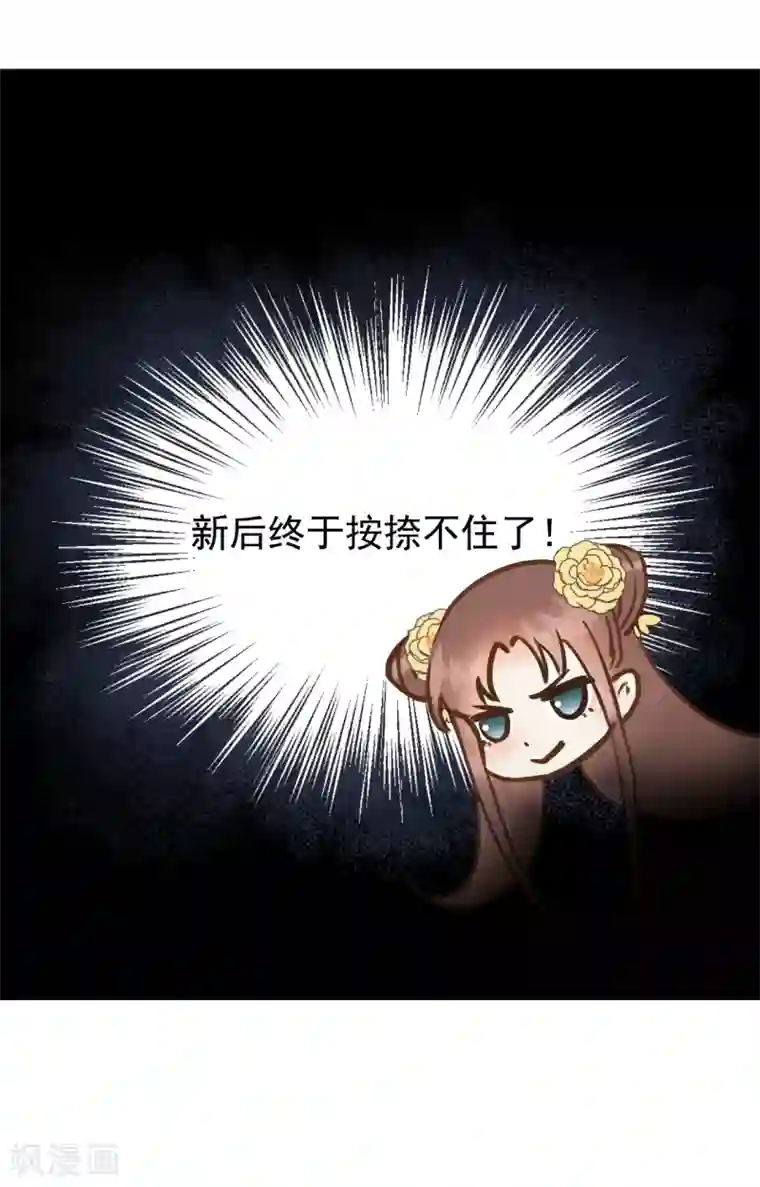 我的王爷三岁半第55话 护妻狂魔