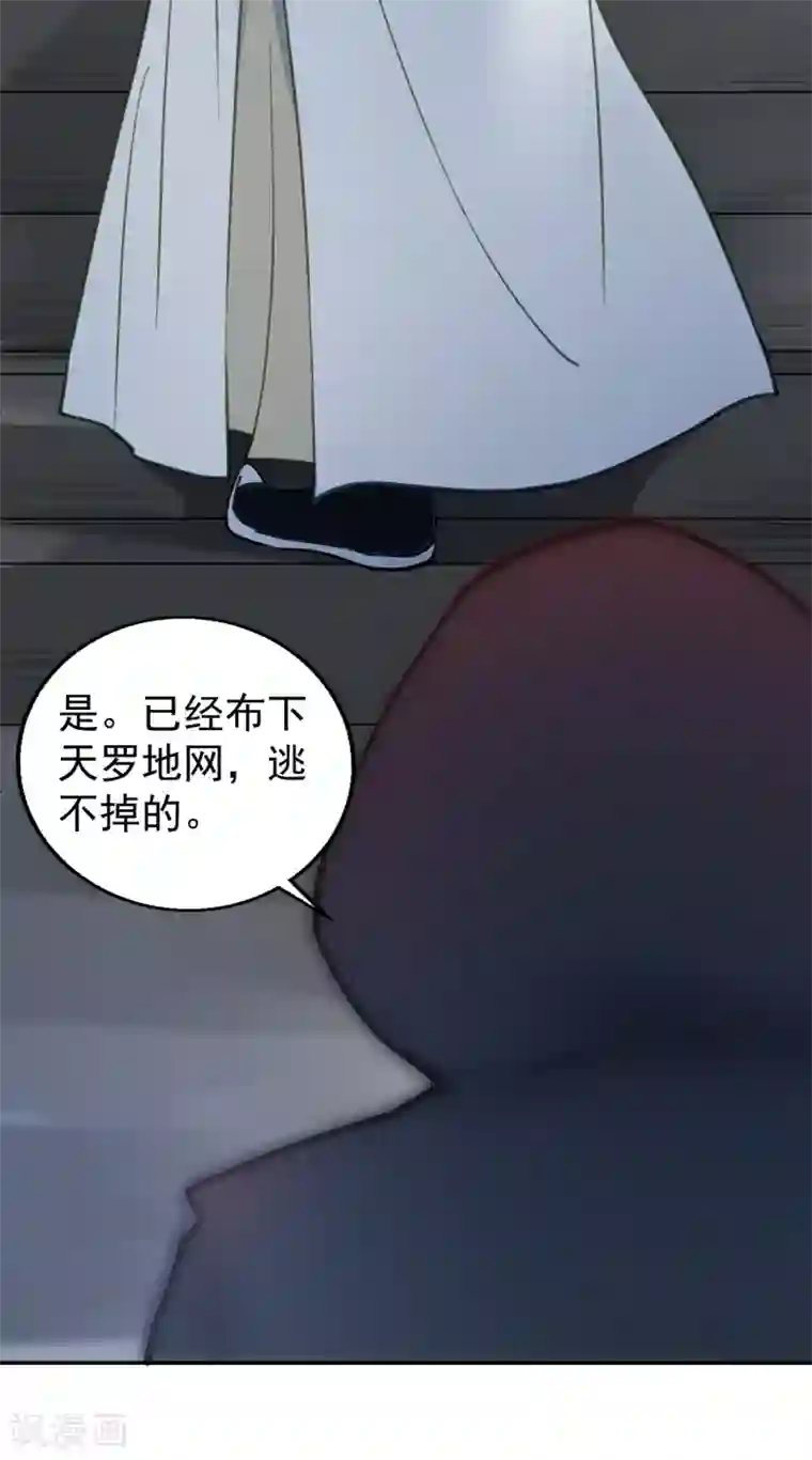 我的王爷三岁半第55话 护妻狂魔