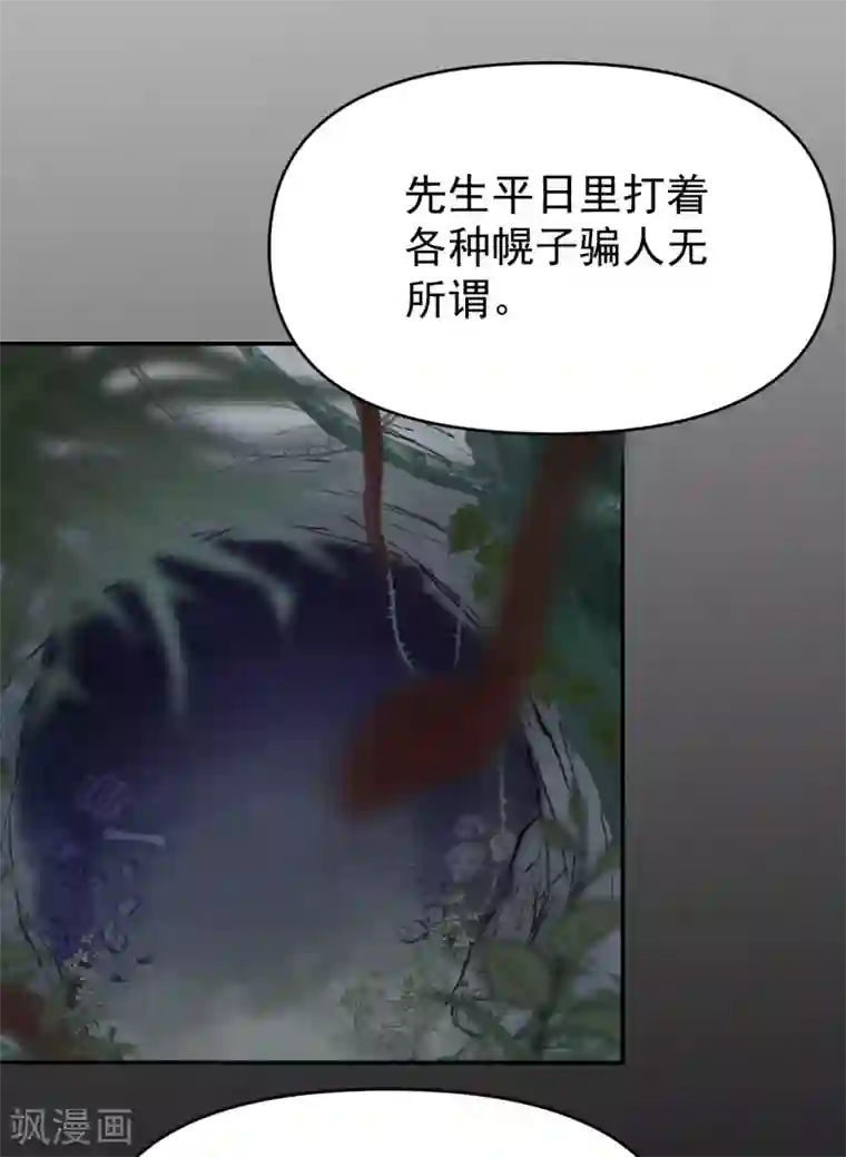 我的王爷三岁半第55话 护妻狂魔