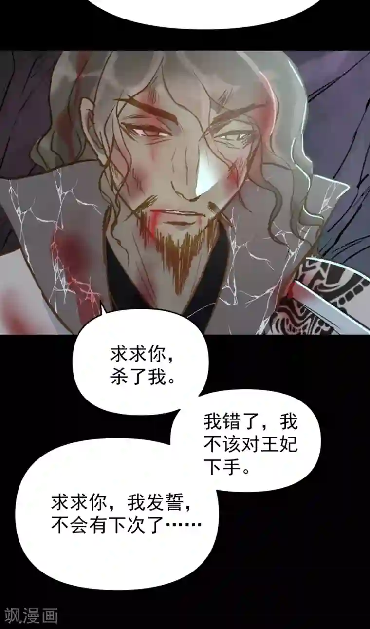 我的王爷三岁半第55话 护妻狂魔