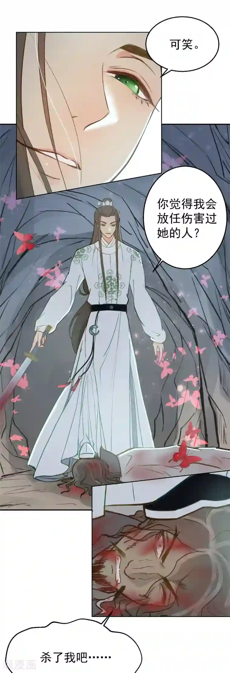 我的王爷三岁半第55话 护妻狂魔