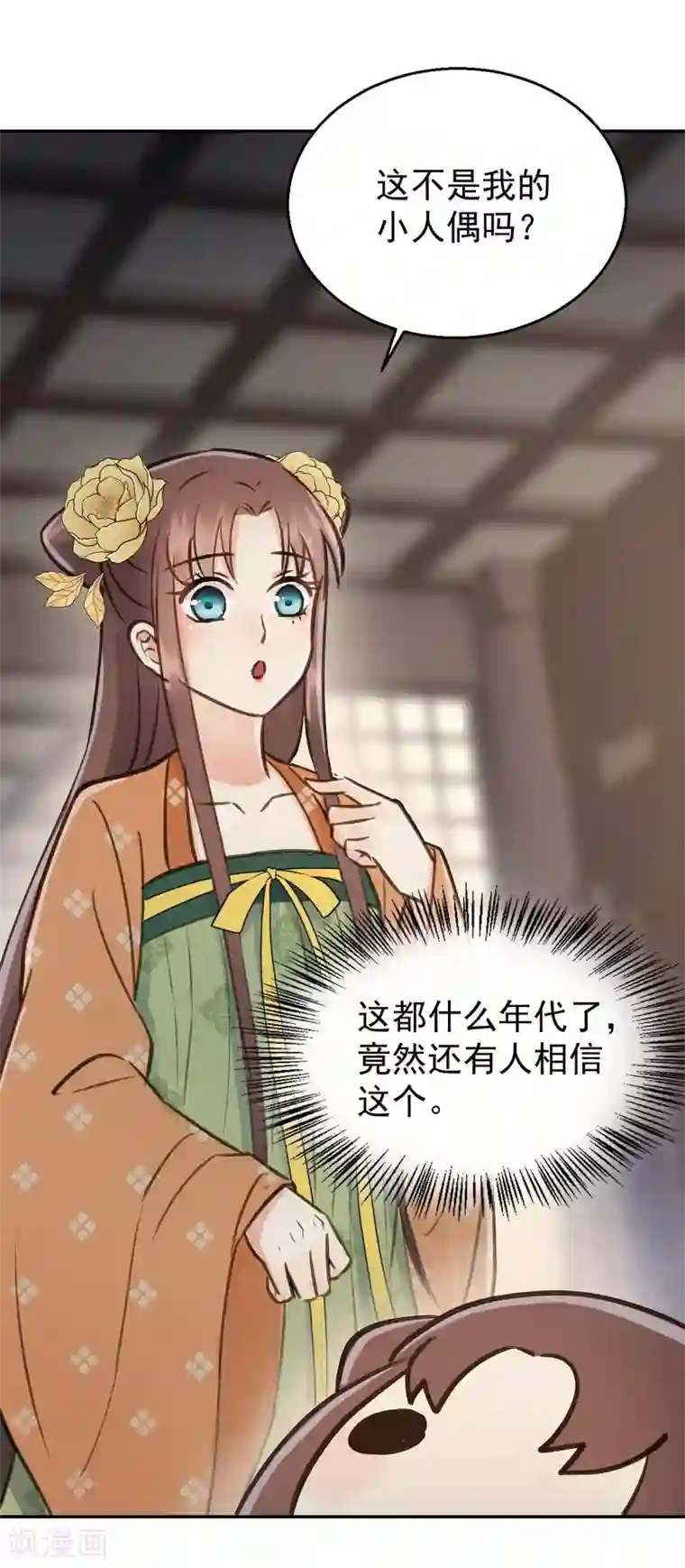 我的王爷三岁半第55话 护妻狂魔