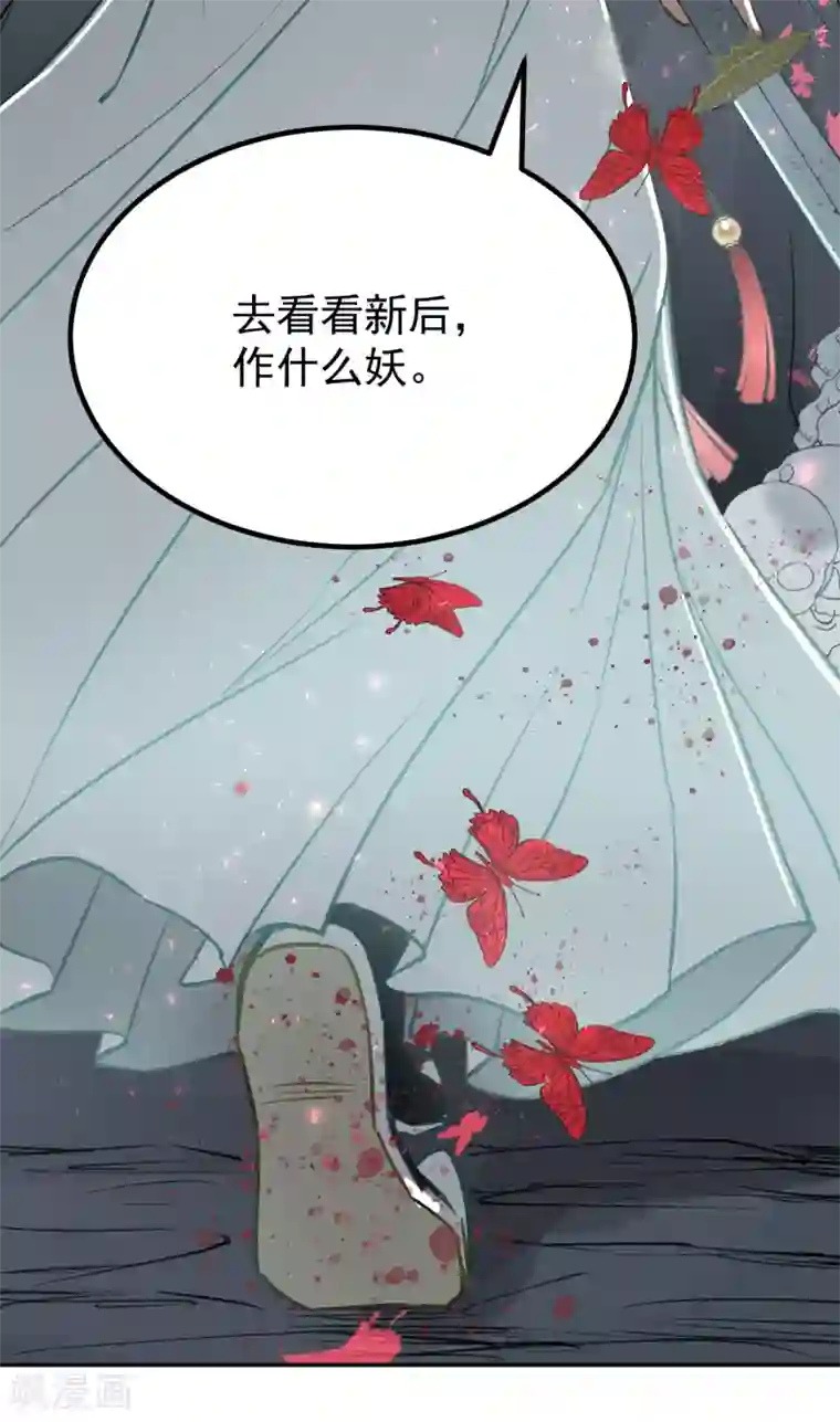 我的王爷三岁半第55话 护妻狂魔