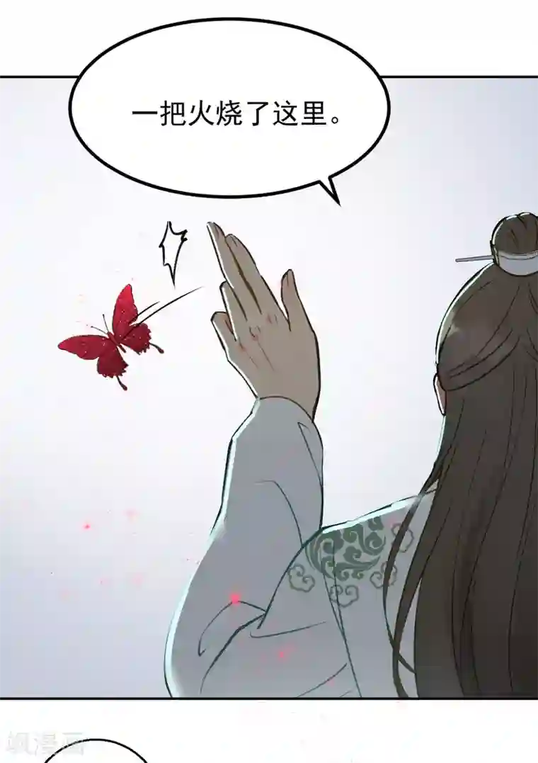 我的王爷三岁半第55话 护妻狂魔