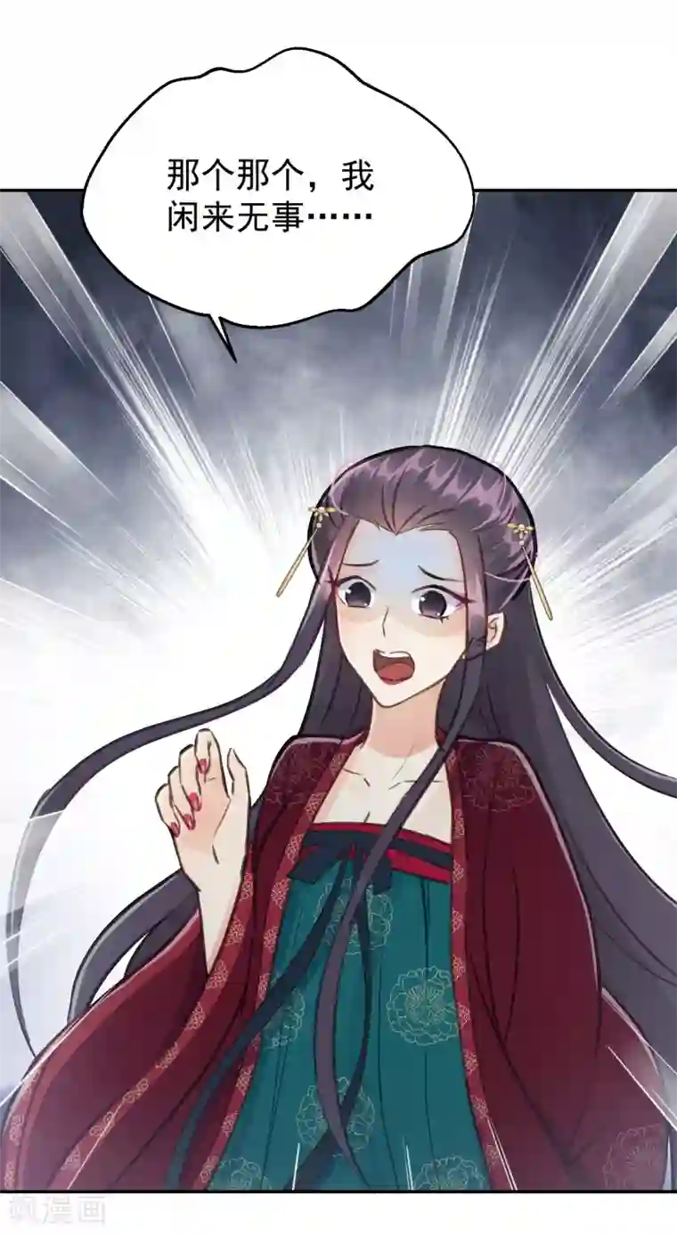 我的王爷三岁半第55话 护妻狂魔