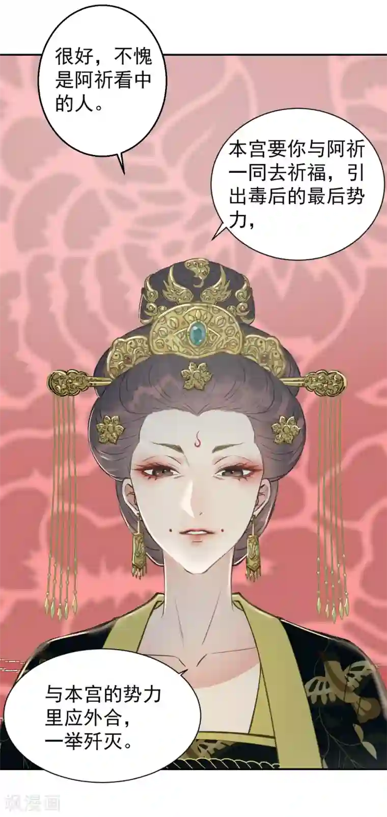 我的王爷三岁半第55话 护妻狂魔