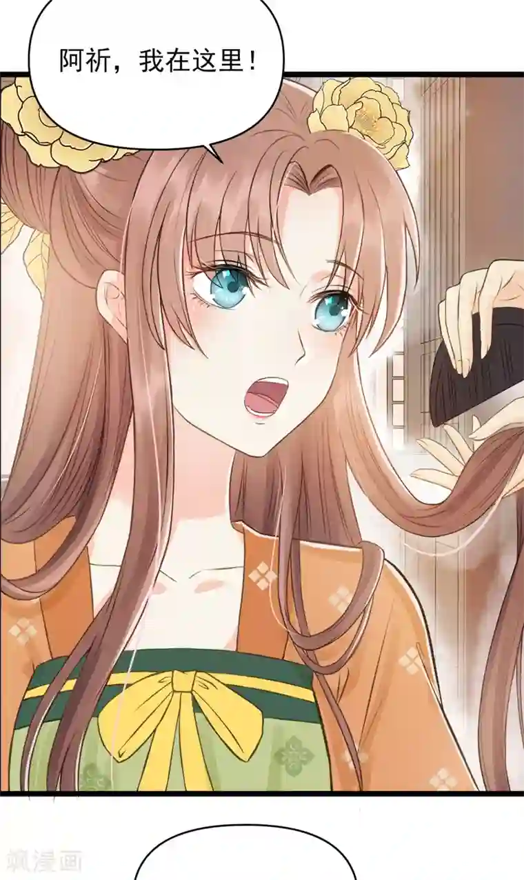 我的王爷三岁半第55话 护妻狂魔