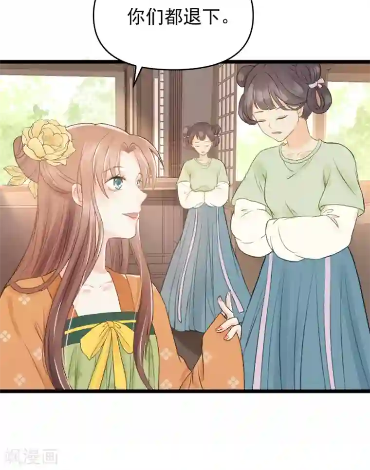 我的王爷三岁半第55话 护妻狂魔