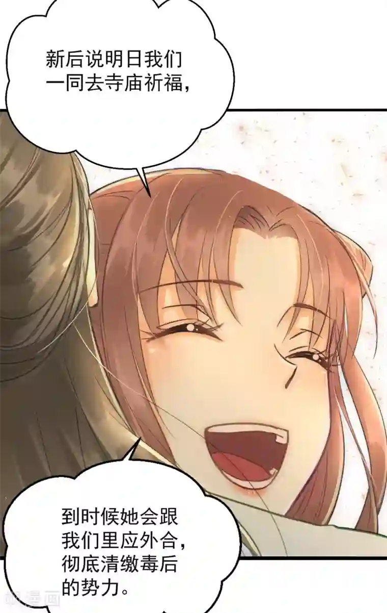 我的王爷三岁半第55话 护妻狂魔