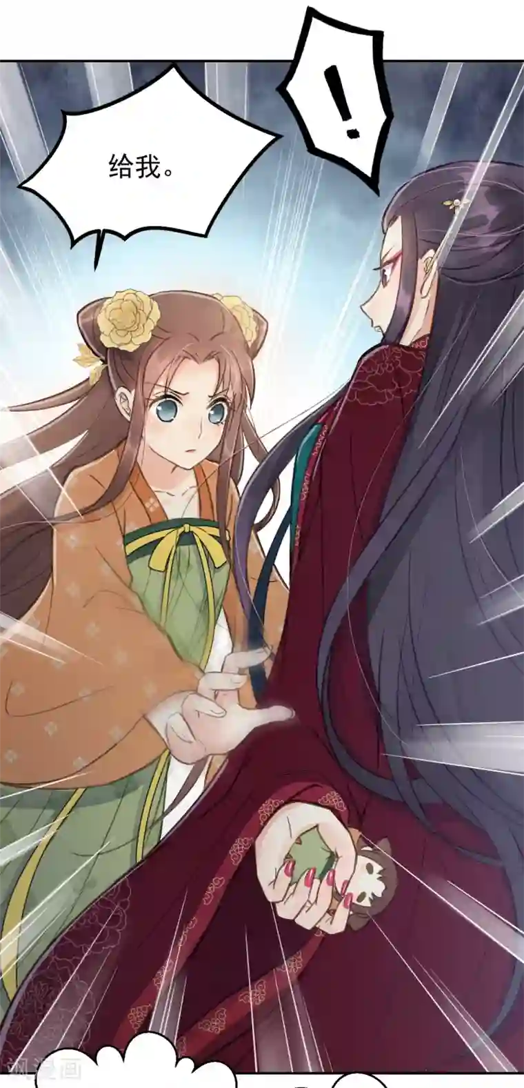 我的王爷三岁半第55话 护妻狂魔