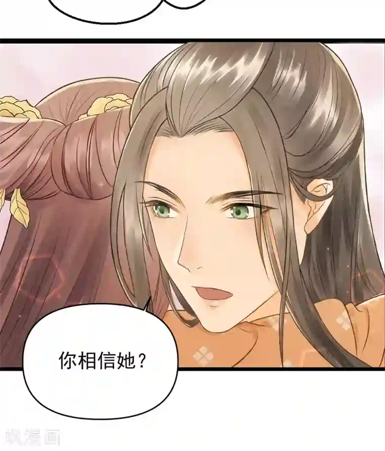 我的王爷三岁半第55话 护妻狂魔