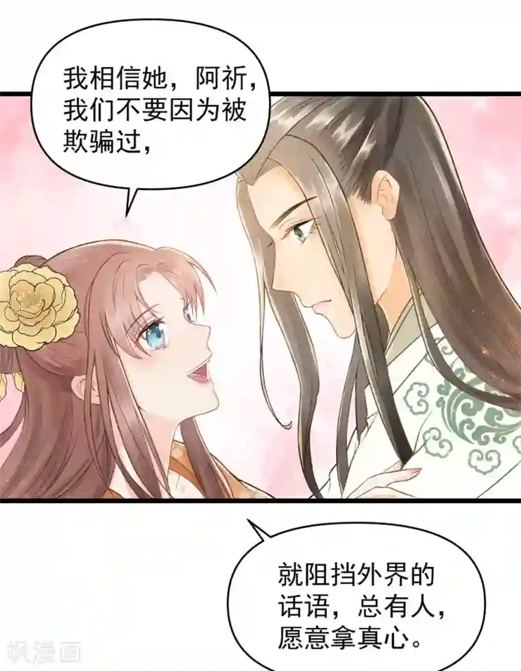 我的王爷三岁半第55话 护妻狂魔