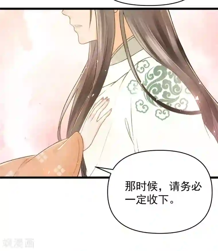 我的王爷三岁半第55话 护妻狂魔