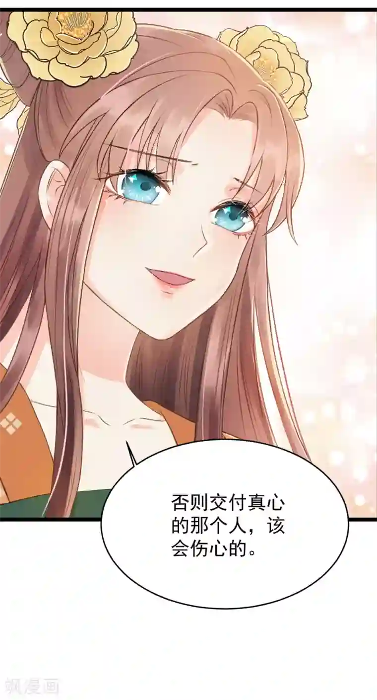 我的王爷三岁半第55话 护妻狂魔
