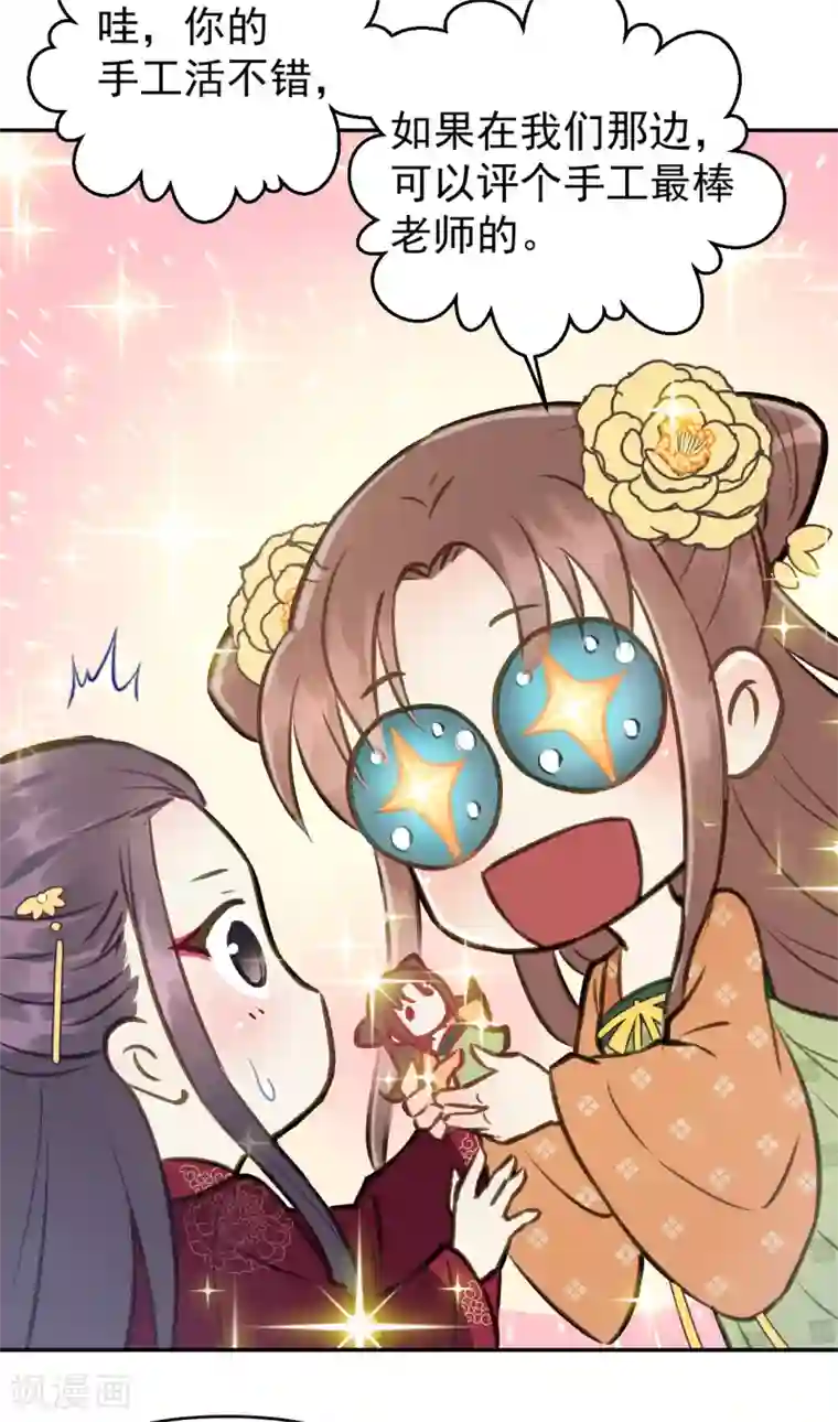 我的王爷三岁半第55话 护妻狂魔
