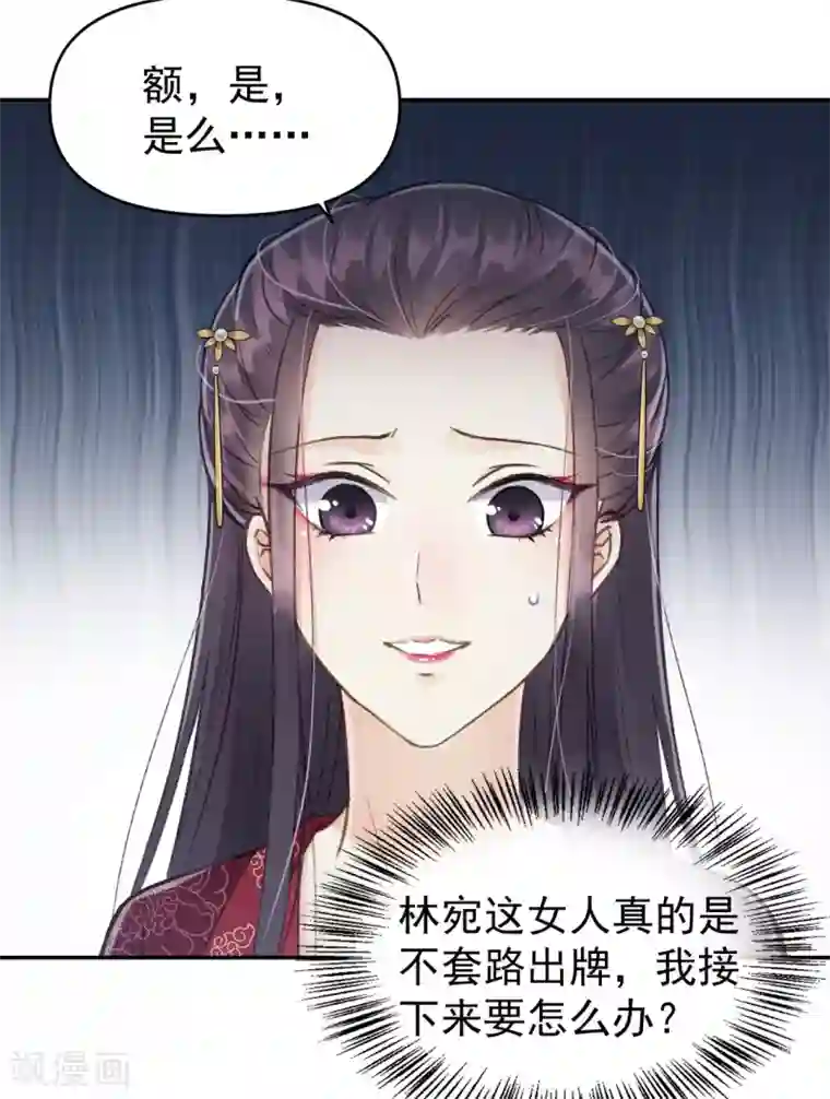 我的王爷三岁半第55话 护妻狂魔